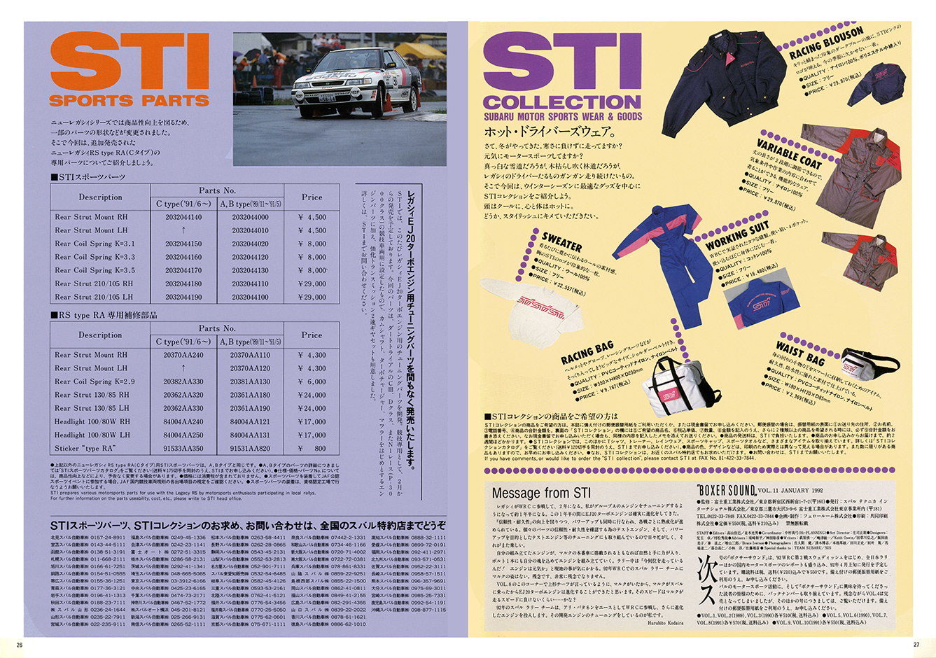 1992N1s BOXER SOUND vol.11(15)